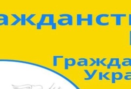 Гражданство для граждан Украины по новому указу президента России от 11.07.2022 года